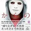 書評「無一文からのドリーム」トップYouTuberラファエルさんの成功までの道のり