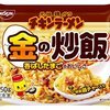 通販で買えるオススメ冷凍食品２５個をご紹介！【２０１６年版】