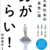 それが謳えるのは誰のおかげ