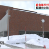 札幌市市白石区の市立東札幌小学校で低学年児童が指切断