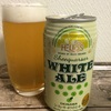 夏を味わうクラフトビール