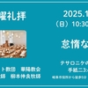 『怠惰な生活』テサロニケの信徒への手紙二3:6〜13