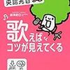 あの人気洋楽で学ぶ英語フレーズ