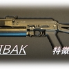 【CoD MW2】「MINIBAK」を使いこんだ感想をまとめてみた！