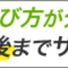 就職支援サービスここだ！！