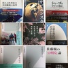 月間ブックレビュー　4 　 2017年4月　今月は何読んだ？　　本を読まない学生が多い