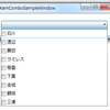 Q071. WPF で使えるチェックボックス付きコンボボックスってありますか？