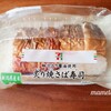 セブン-イレブン　炙り焼さば寿司　柚子入り醤油使用　そのまま食べても焼いて食べてもおいしい押し寿司