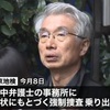 ゴーン被告逃亡、東京地検が弘中事務所を家宅捜索【Yahoo掲示板・ヤフコメ抜粋】 