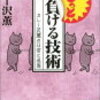 カレー沢薫さんは、コラムニストでもあった！！