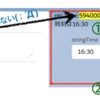 時間項目が数字で帰って来た！時刻を表示したいよ！