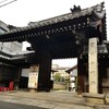 【京都】【御朱印】【京の冬の旅】『宝鏡寺』に行ってきました。  京都観光  京都旅行  国内旅行  御朱印集め