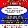 こんな宣伝で売れるのか？消費者はそこまで馬鹿じゃない。