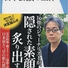 警察法の精神とは？