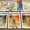 漫画版『風の谷のナウシカ』を語る