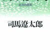 「衆人環視抑止戦略」は成功するか？北京五輪後、ウクライナ情勢は……（ツイート集）