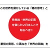 【夜闇】日本の一番深い闇～日本の為に真に戦う政治家は悉く「死」