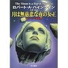 2076年問題のまとめ
