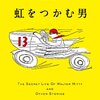 ジェイムズ・サーバー「虹をつかむ男」