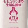 2580円とびっくりする安さ 生活応援米 10kg ももたろう印 食費の節約におすすめ