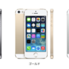 iPhone 5s, iPhone 5c 発表