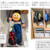 片付け実録④IKEA PAXのロッカー 学用品収納の改善