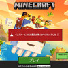 マイクラランチャー　インストールされた製品が見つかりませんでしたの原因と対処