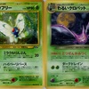 【高槻殿堂202304】わるクロバタフリー byタコトプス