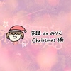 【無料DLあり】英語で塗り絵を楽しもう！Christmas(クリスマス)編