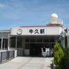 ＪＲ東日本　牛久駅