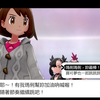 ポケモン剣盾、中国語サブ垢の奨め