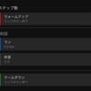 2022の最重要練習は◯◯？ってお話💭