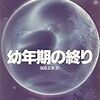  同じ作品、同じ訳者でも、訳文の違いがあるんだな。