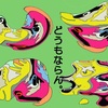 白目にみずぶくれ(泣)