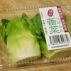 博多蕾菜の味は...アレ、アレよ。あの味に似ている...けど、そのアレが思い出せない