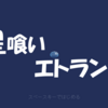 一週間ゲームジャム「ふやす」のゲームを遊んでみました13