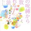 人と人とは分かり合えない事を親から教わった。