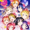 【旅レポ】ラブライブ！μ's Final LoveLive!~μ’sic Forever♪♪♪♪♪♪♪♪♪~に行ってきました【後編】