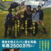 捨てないパン屋 を読んで〜力を抜いた働き方〜