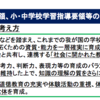 【教育座談会】「求められる能力」って、誰が求めてるの？ー岡村 優努×ロペス×片岡 利允