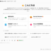 ロボ連携もできるAIハブlobechat　その１：Dockerで環境構築