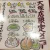 太陽のトマト麺 大塚北口店／大塚 僕の最強メニューはこれだぁ！