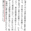 「ソウル大教授に学問的良心を見た」という阿比留瑠比の記事に見る李栄薫の良心の乏しさ