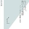 黒山もこもこ、抜けたら荒野