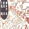 【本の紹介】鶴見済『無気力製造工場』【サブカルチャー】