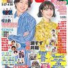 TVfan 2021年 5月号 (川島如恵留)