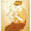 茨木のり子が誘う詩の世界ー「詩のこころを読む」を読んで 