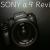 SONY α9 レビュー(Leica使いの視点から)