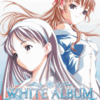 雑記：WHITE ALBUM 10年経って…