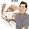 ポストモダン思想と「知恵」 / 原武史『最終列車』